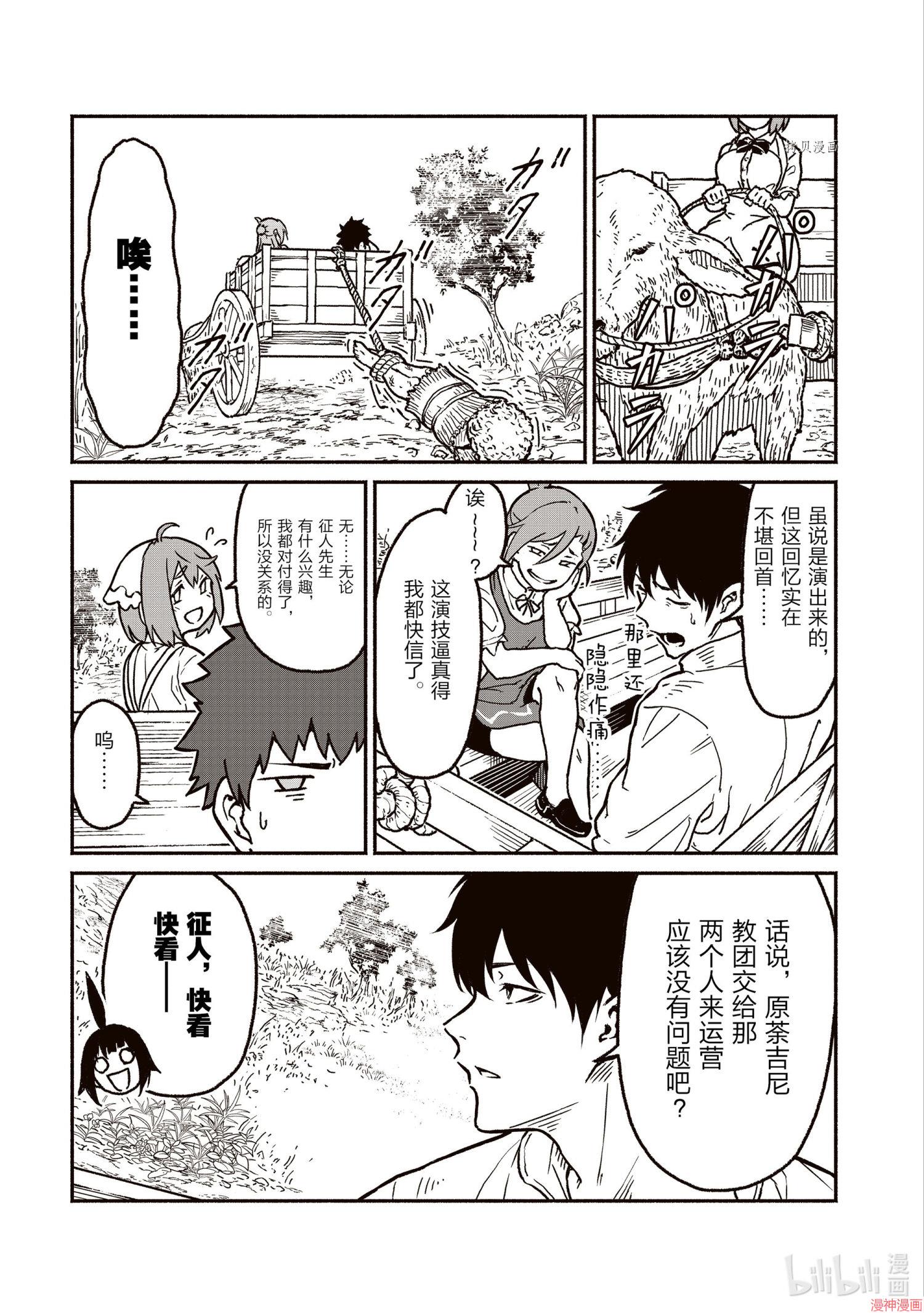 第20话2