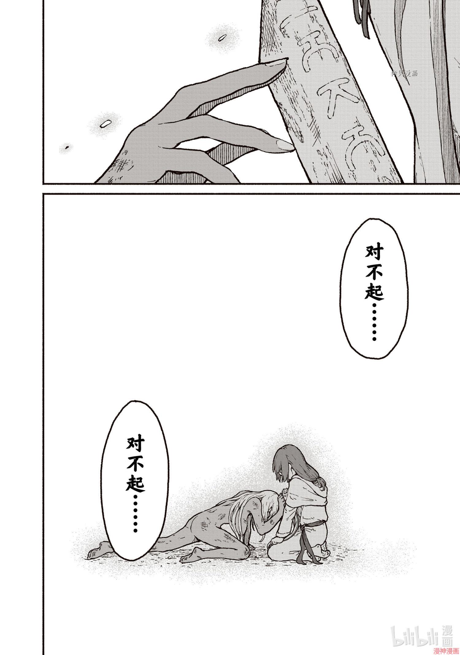第19话3
