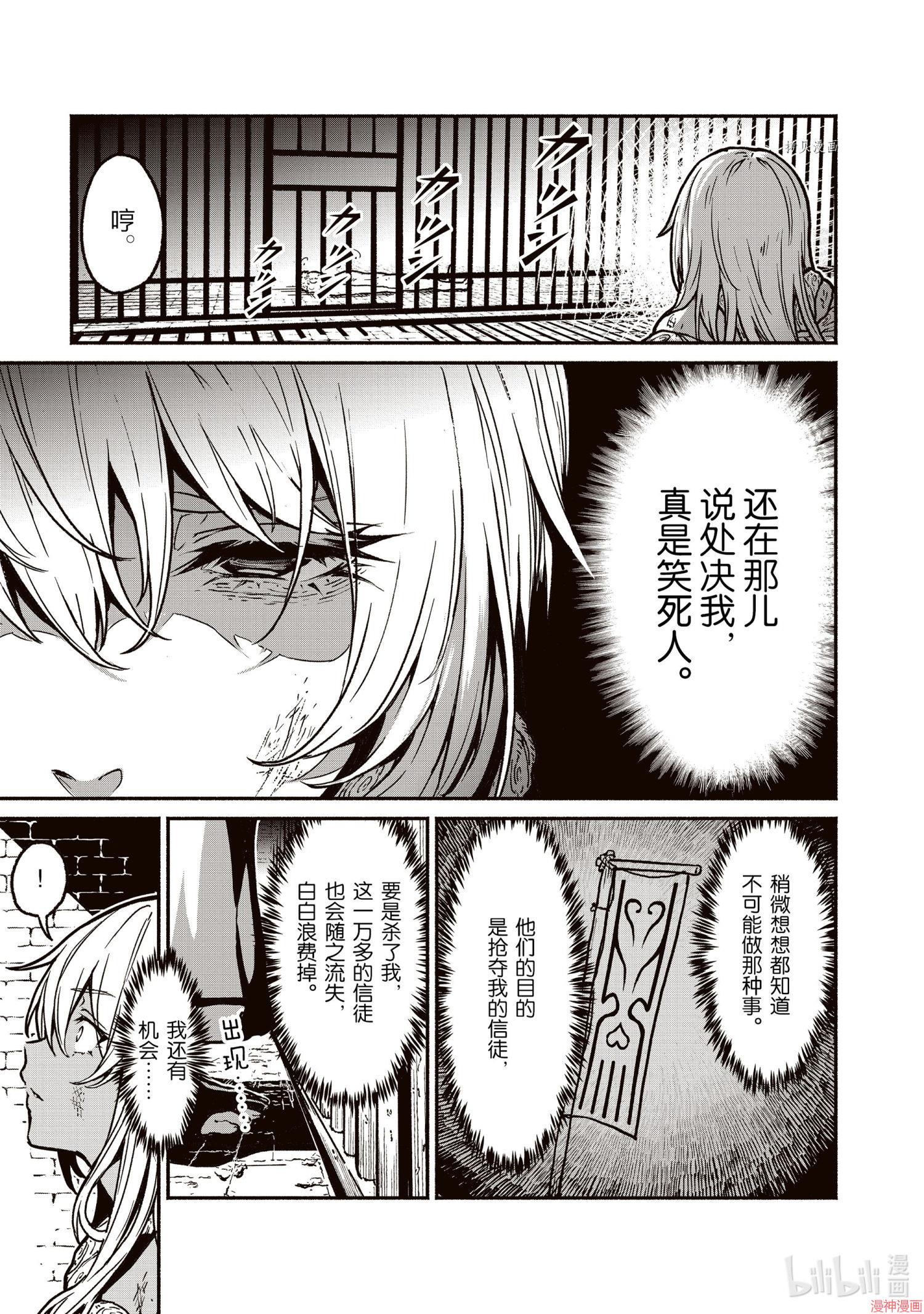 第20话4