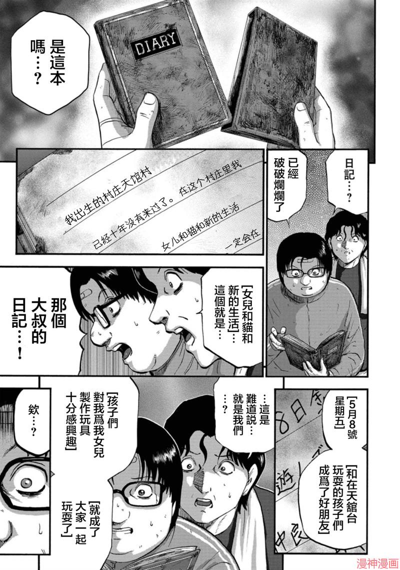 第32话0