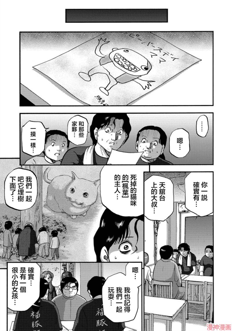 第32话2