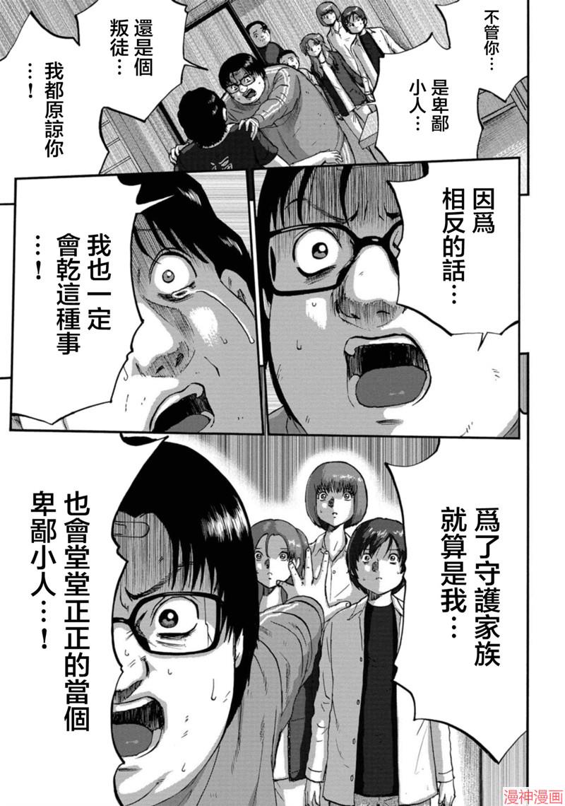 第32话0