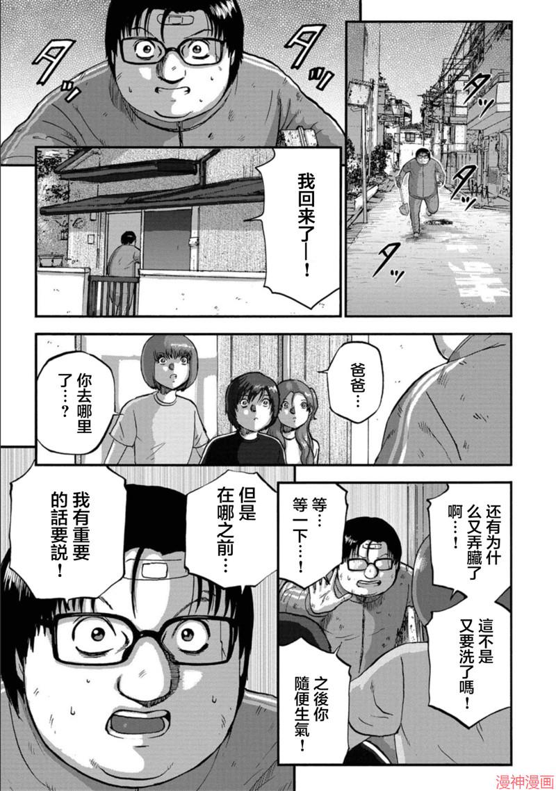 第32话2