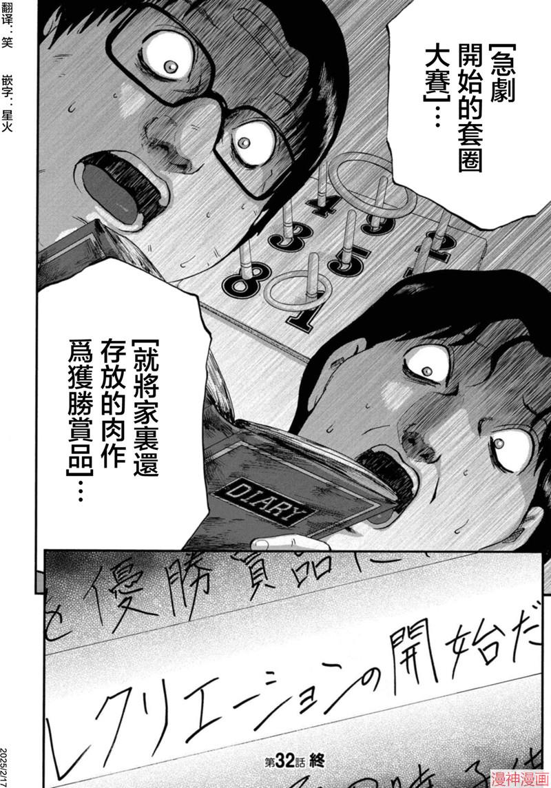 第32话1
