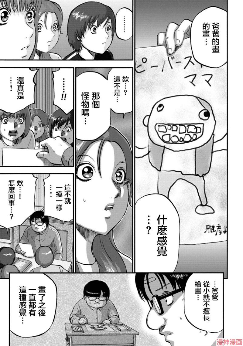 第32话4