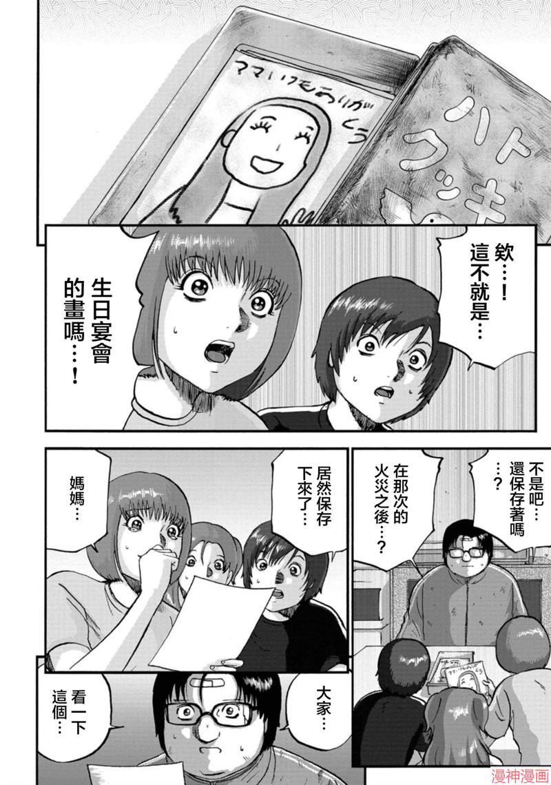 第32话3