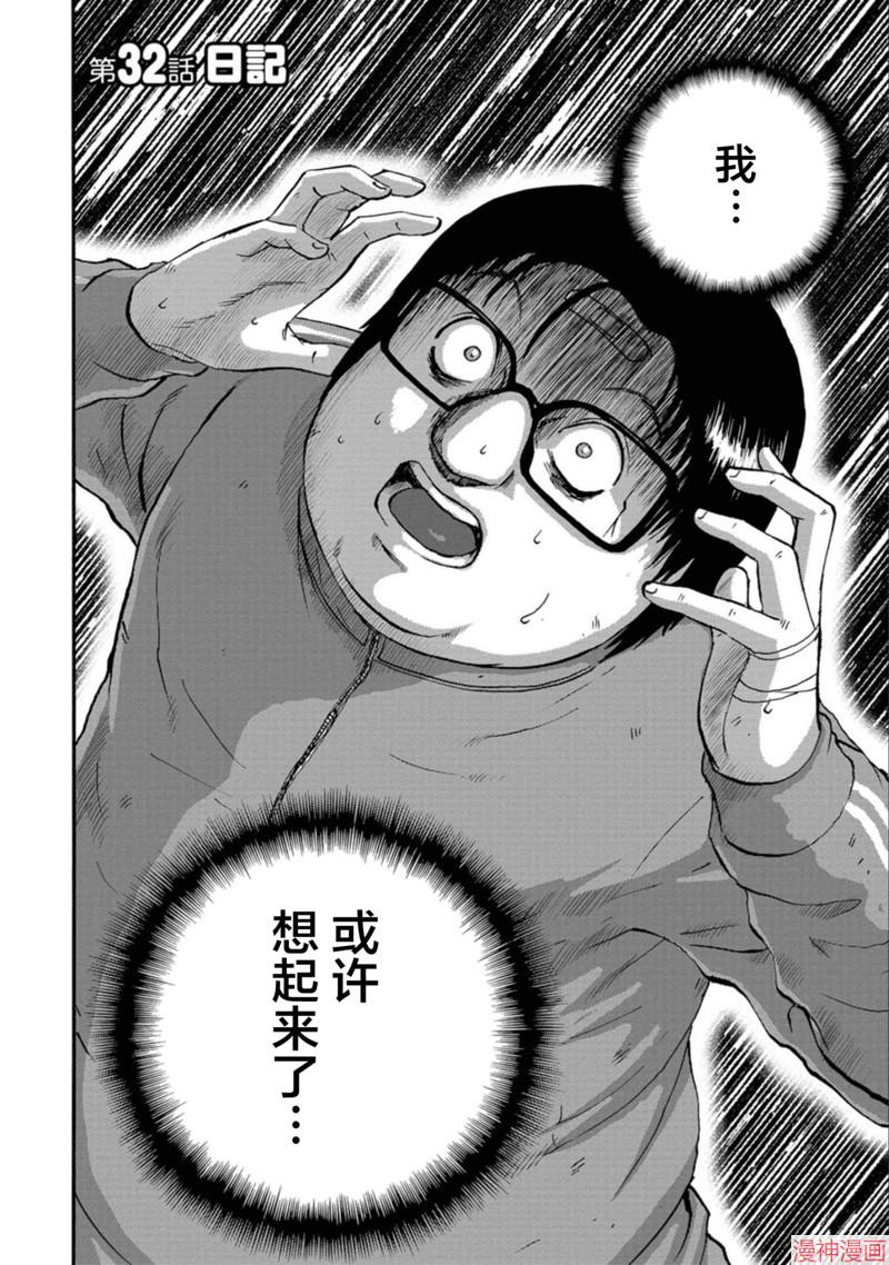 第32话1