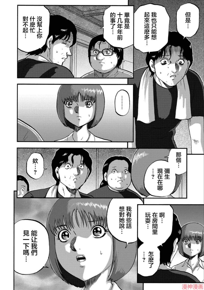 第32话3