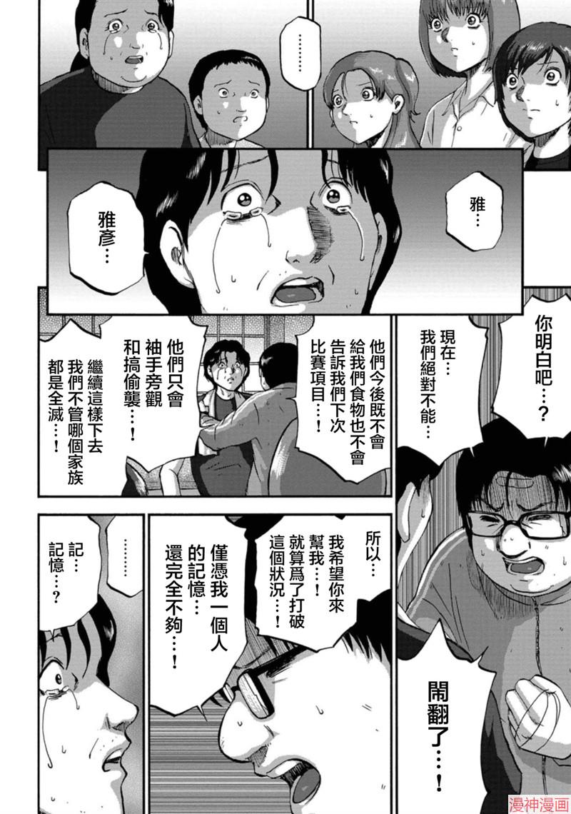 第32话1