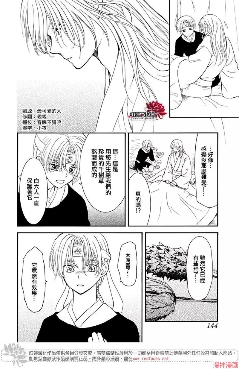 第225话2
