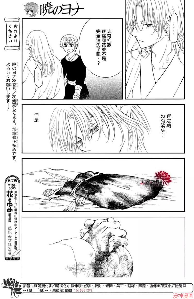 第225话3
