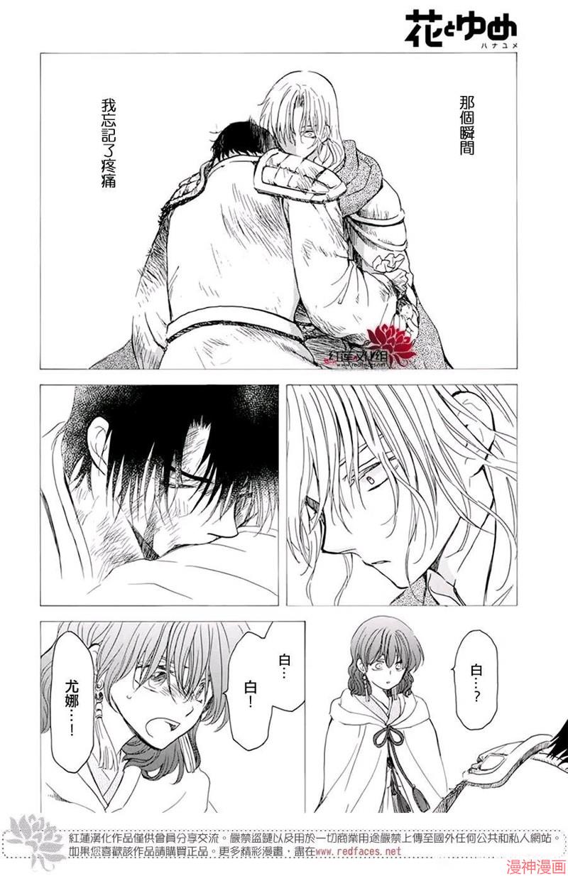 第225话4