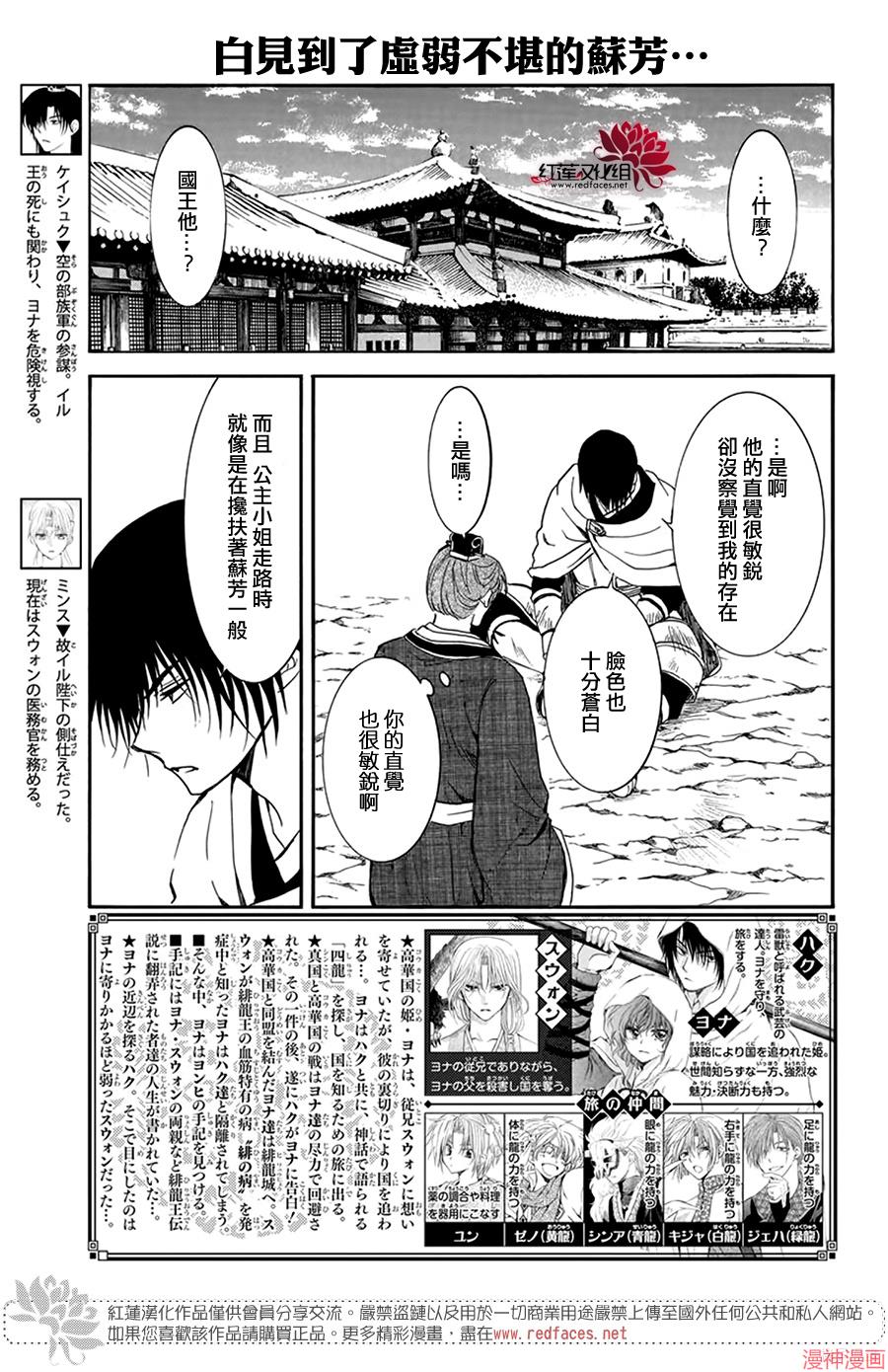 第201话1