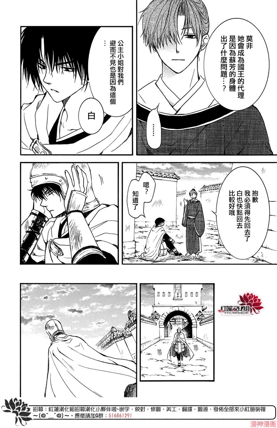 第201话2