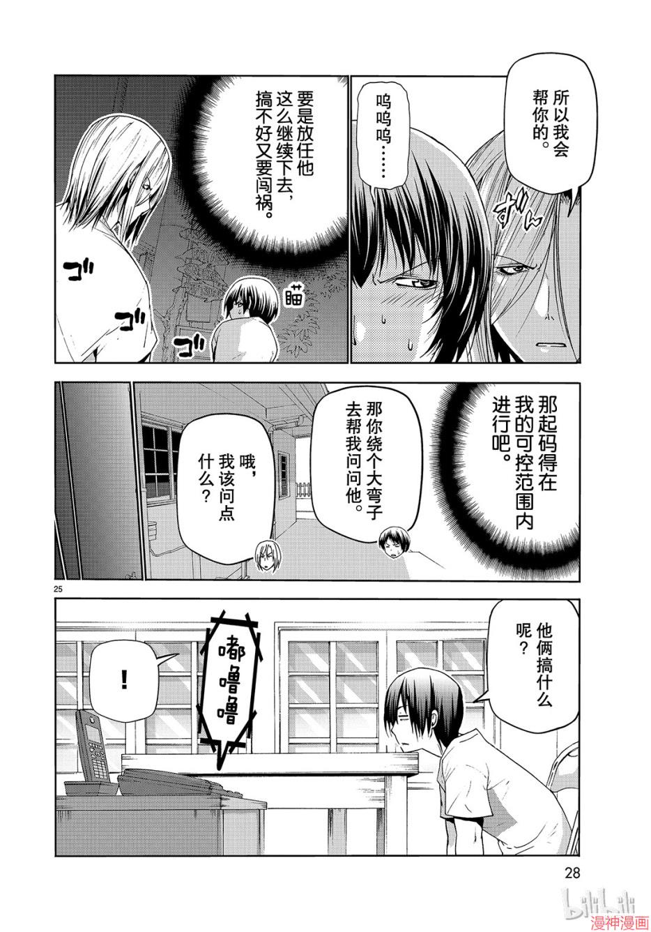 第54话4