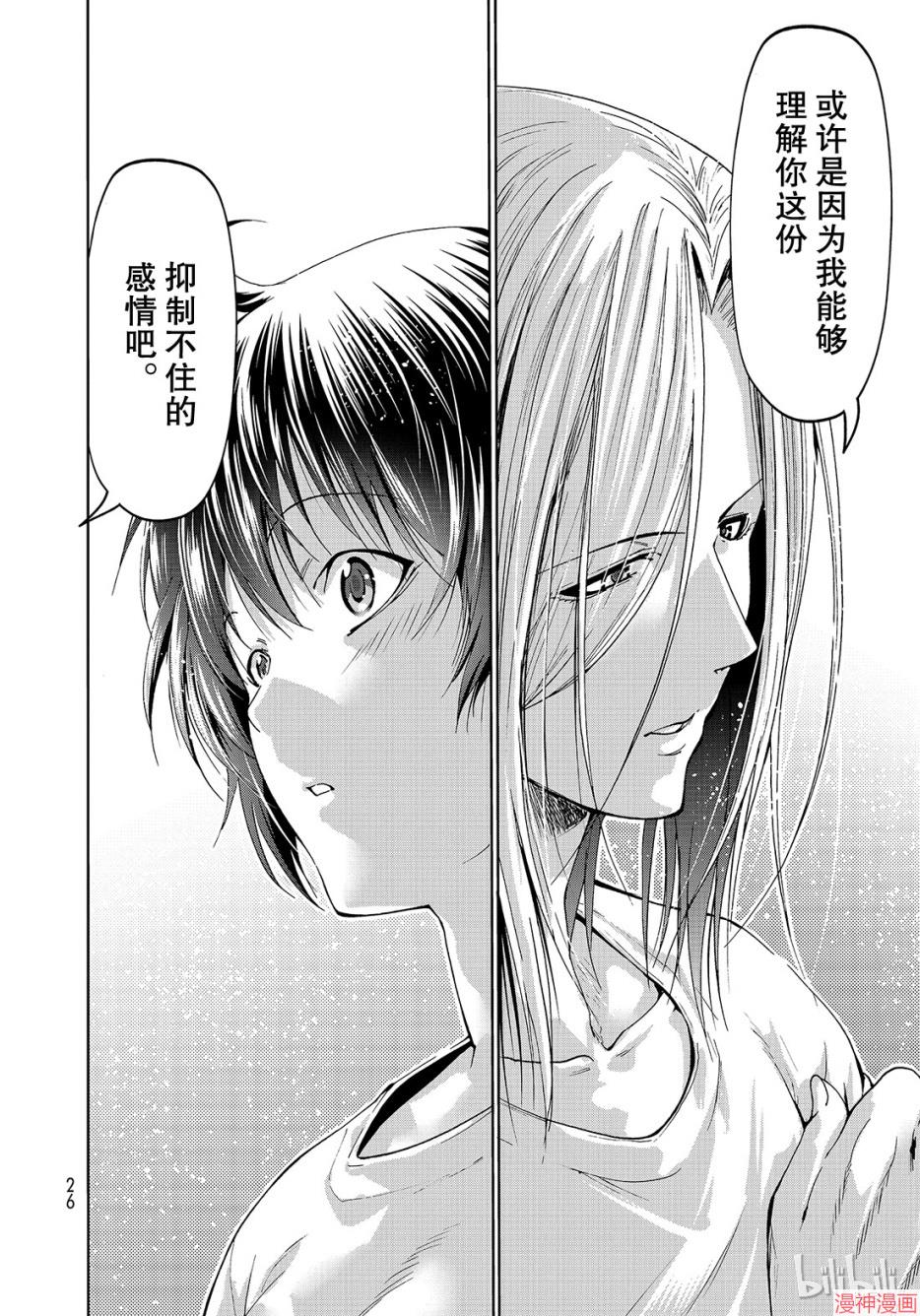 第54话2