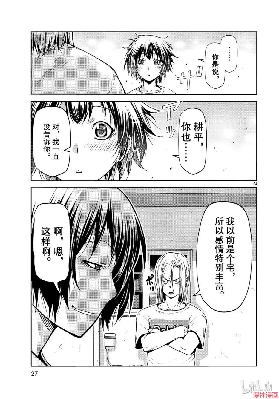 第54话3