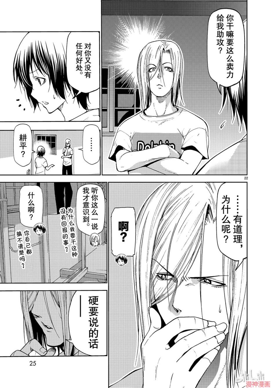 第54话1