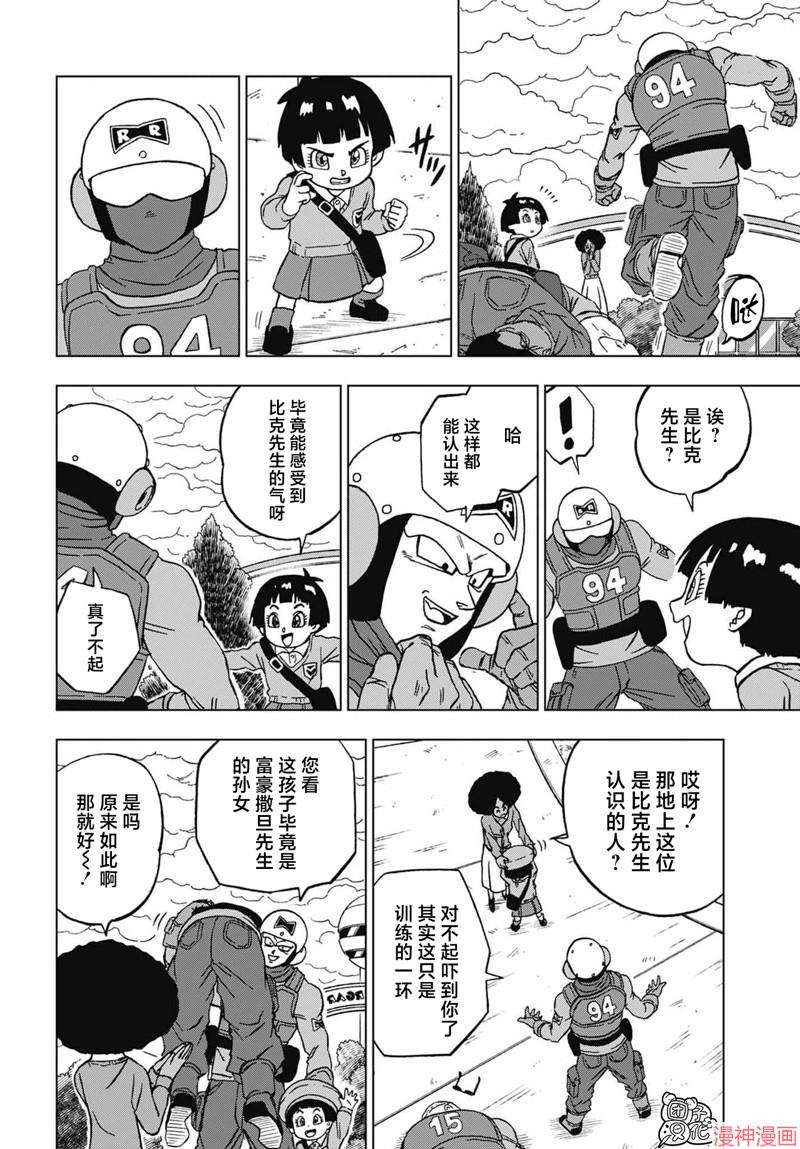 第94话3