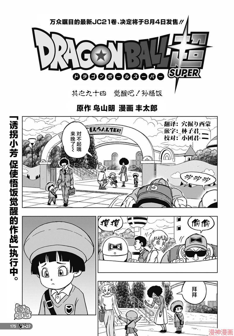 第94话0