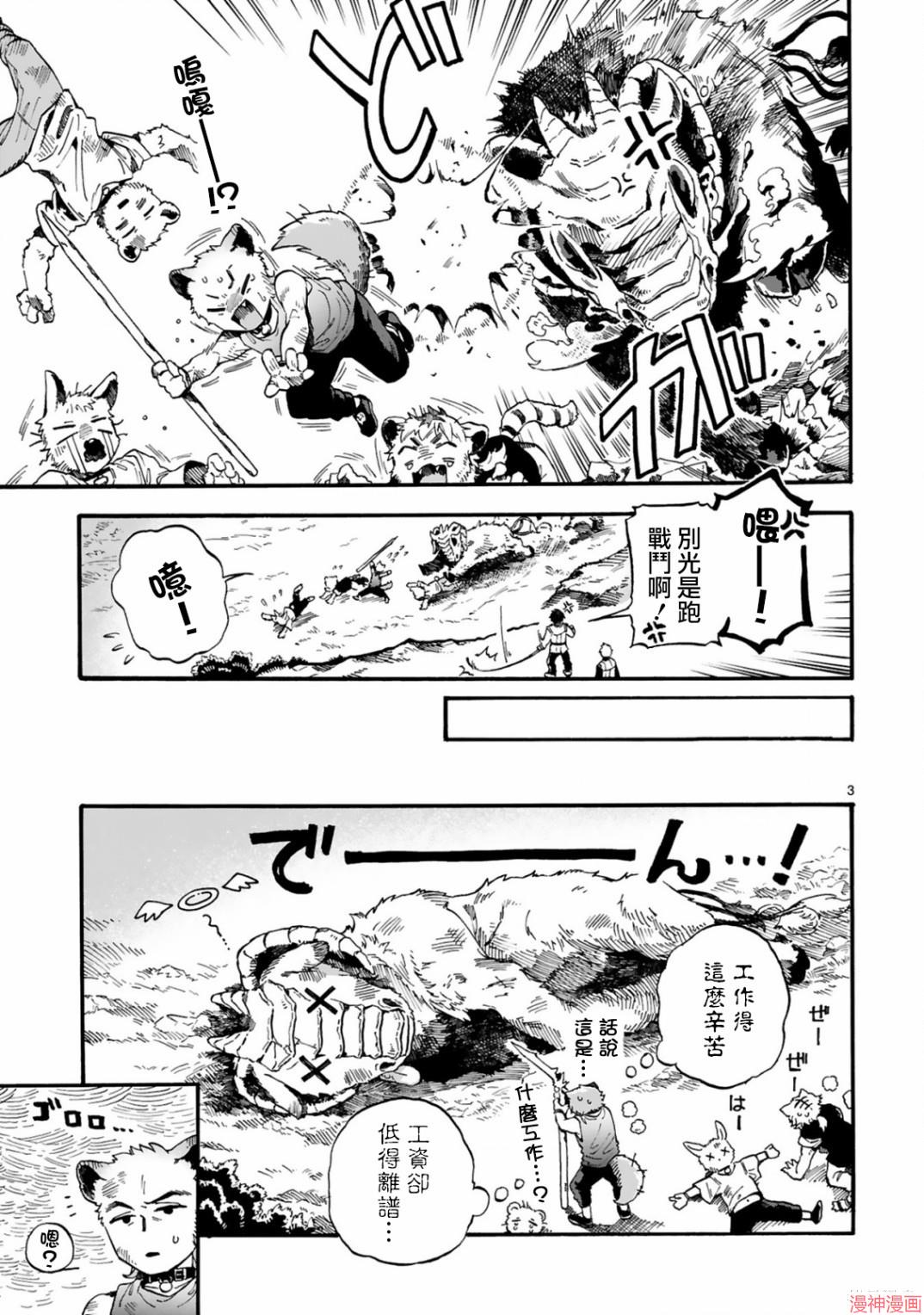 第04话2