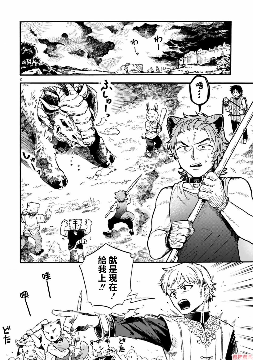 第04话1