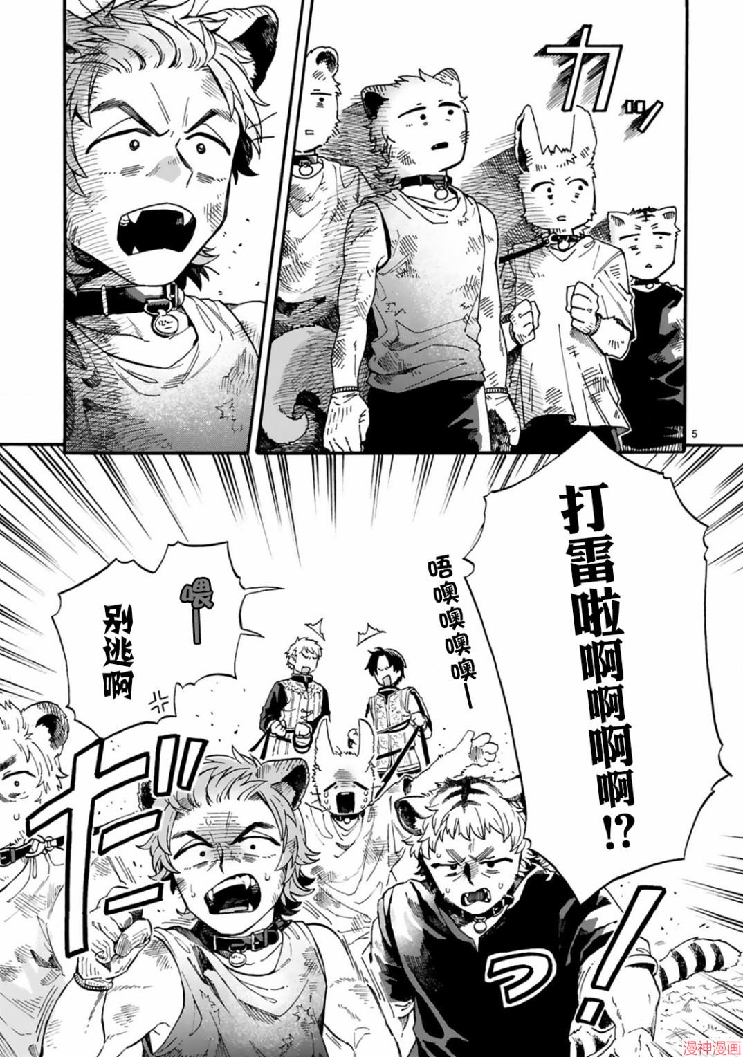 第04话4
