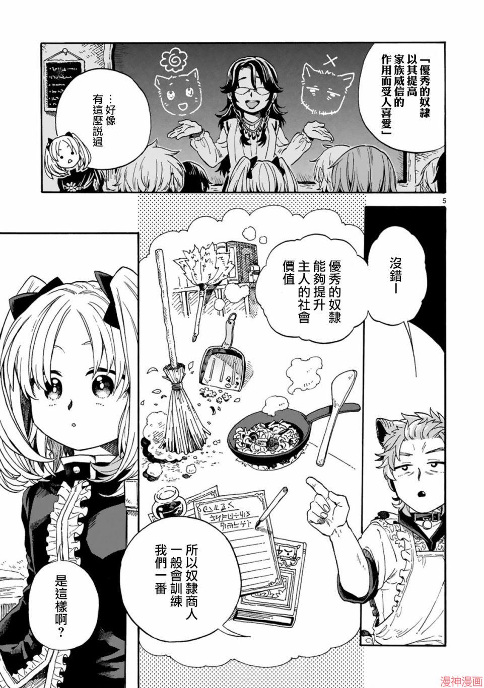 第03话4