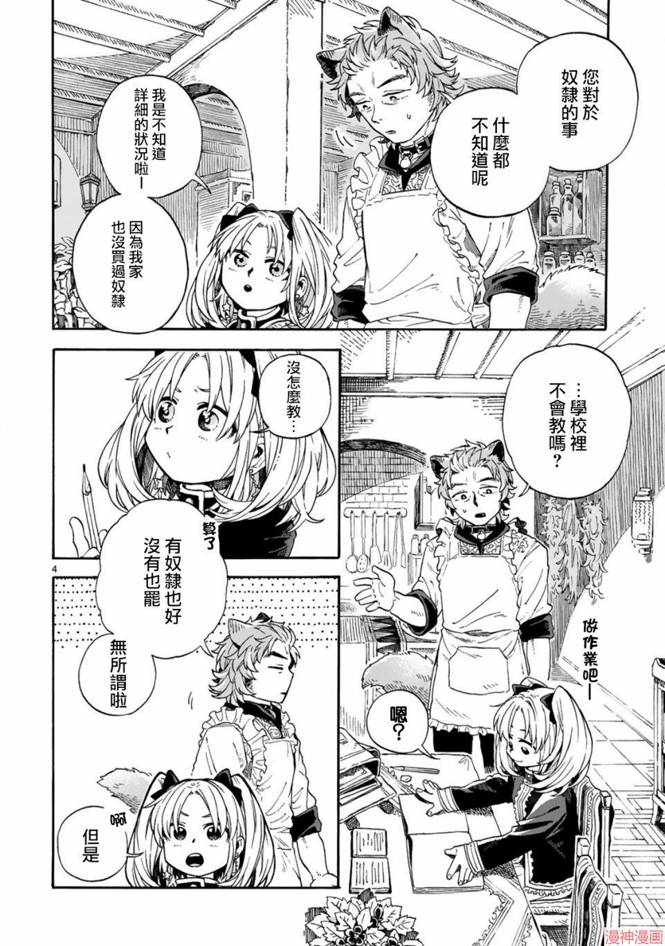 第03话3