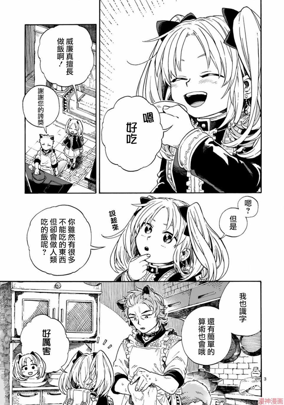 第03话2