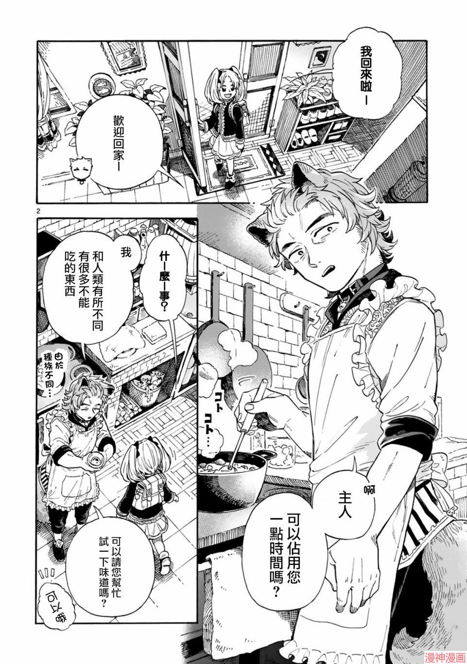 第03话1