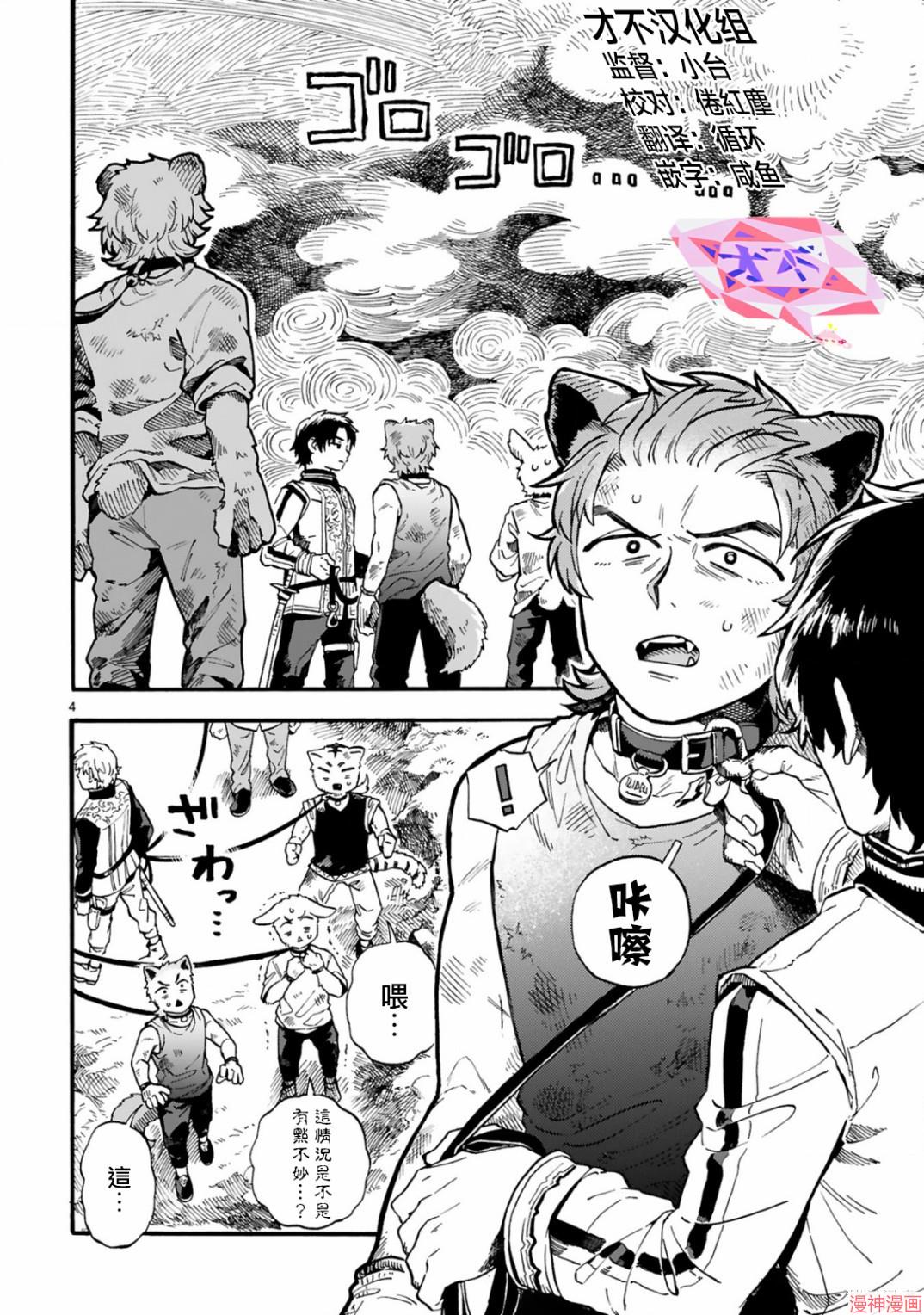 第04话3