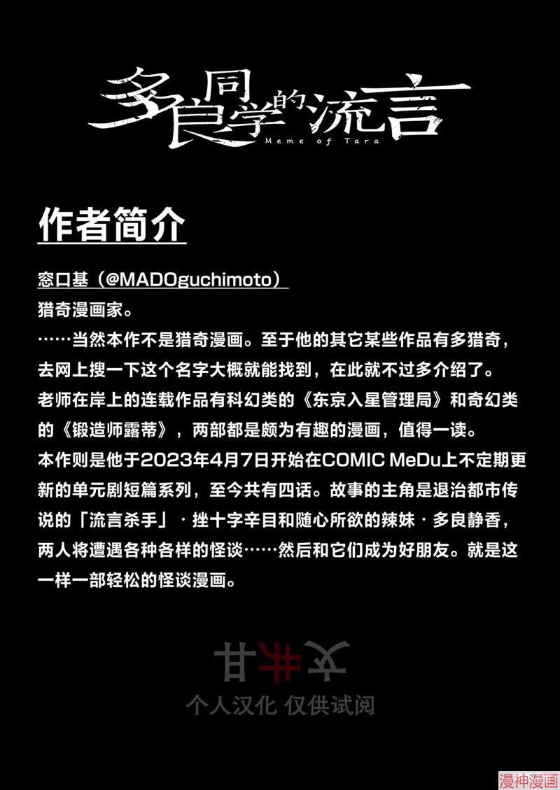 第01话3