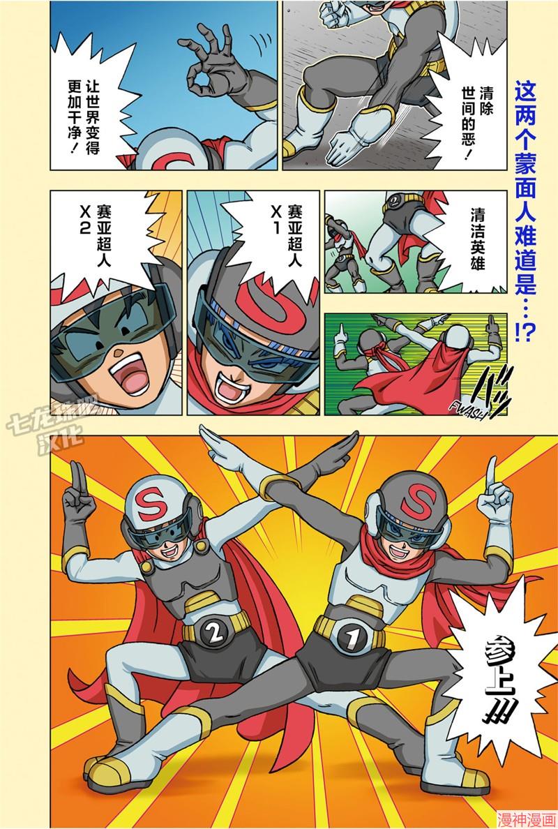 第88话2