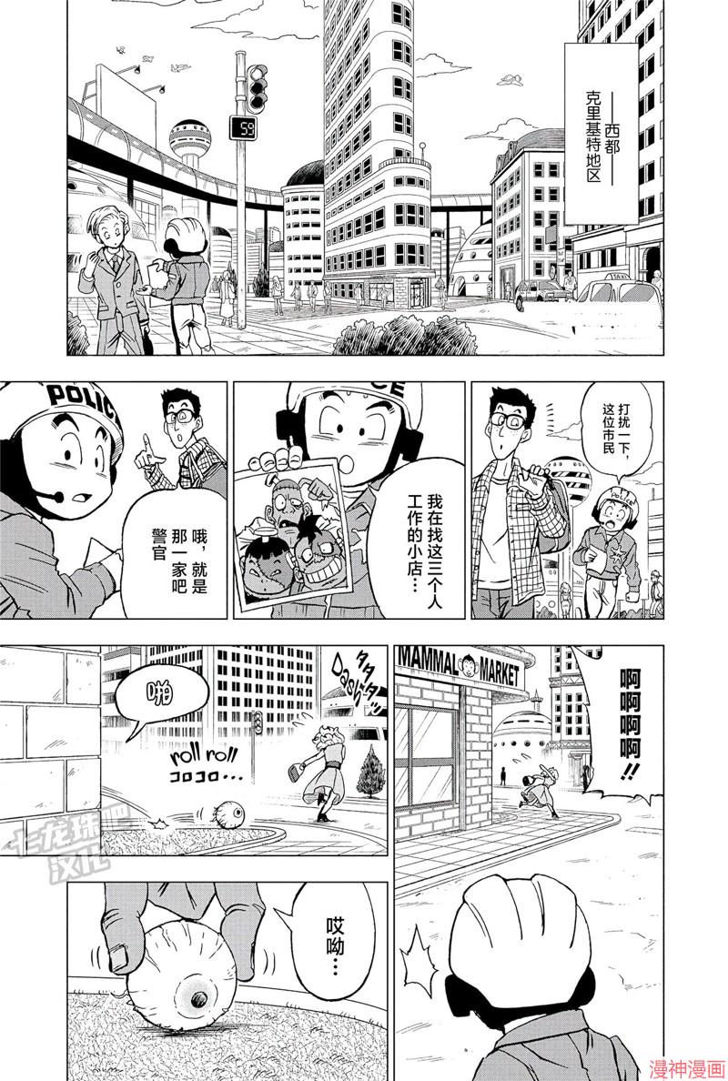 第90话2