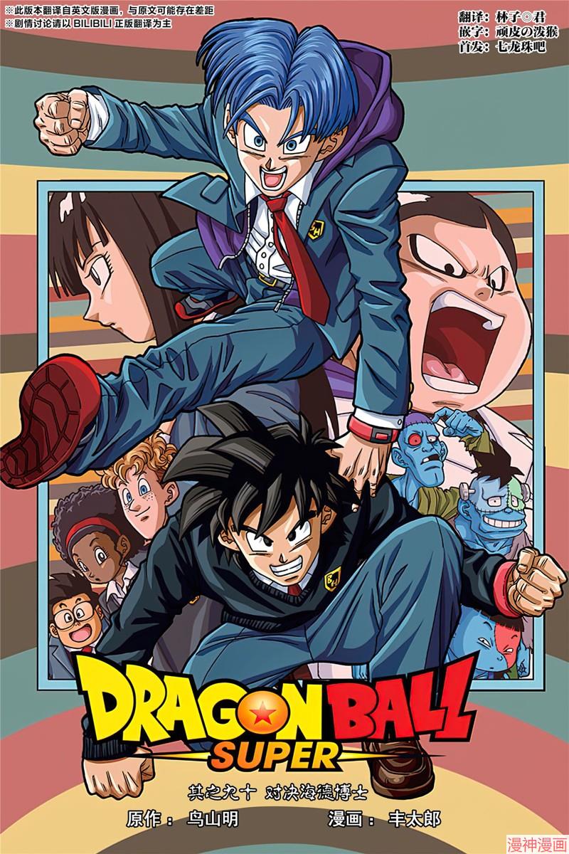 第90话0
