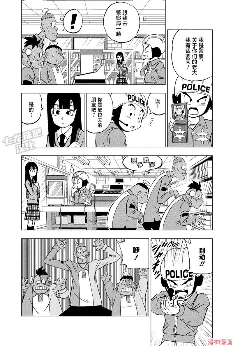 第90话4