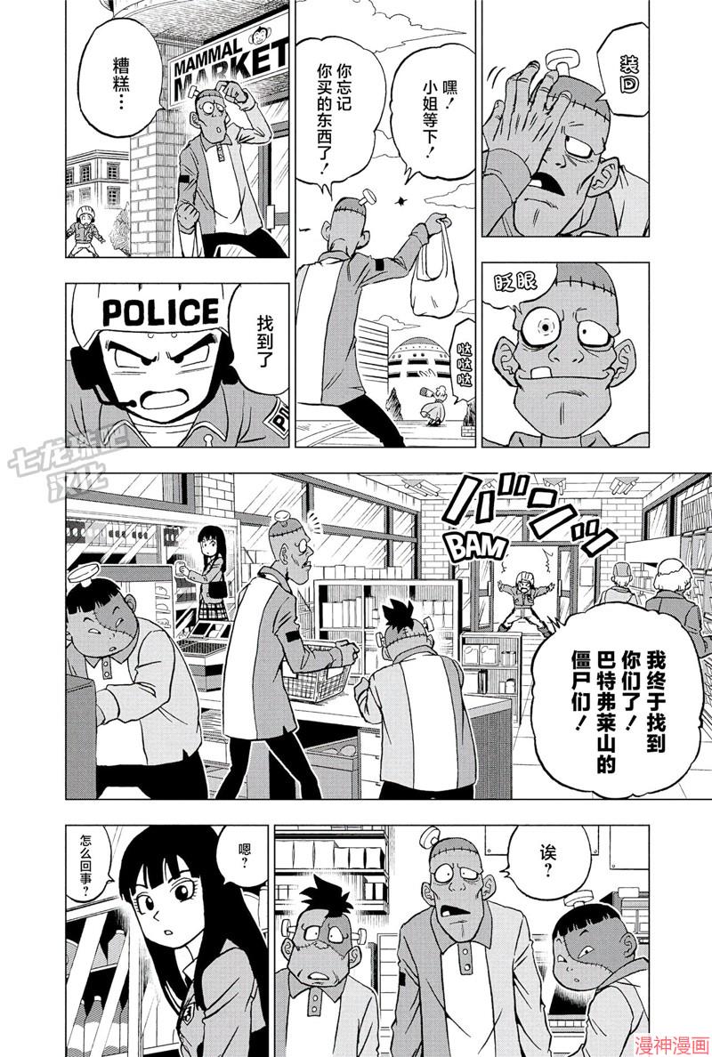 第90话3