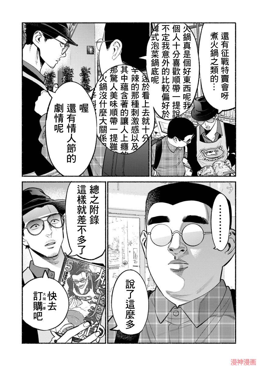 番外012