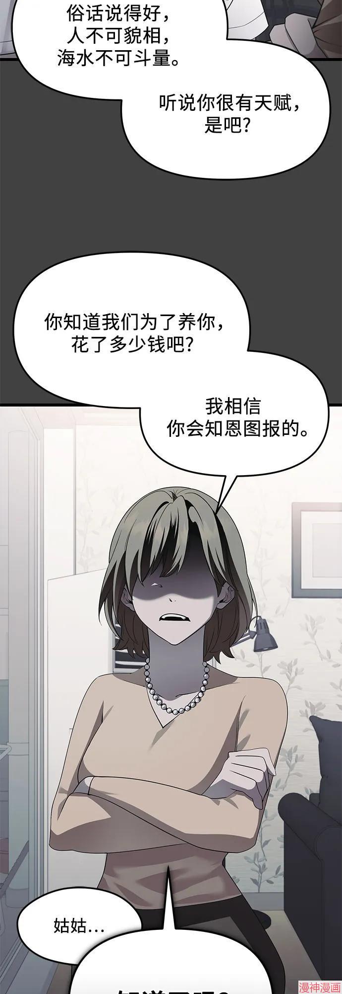 第2季 第35话3