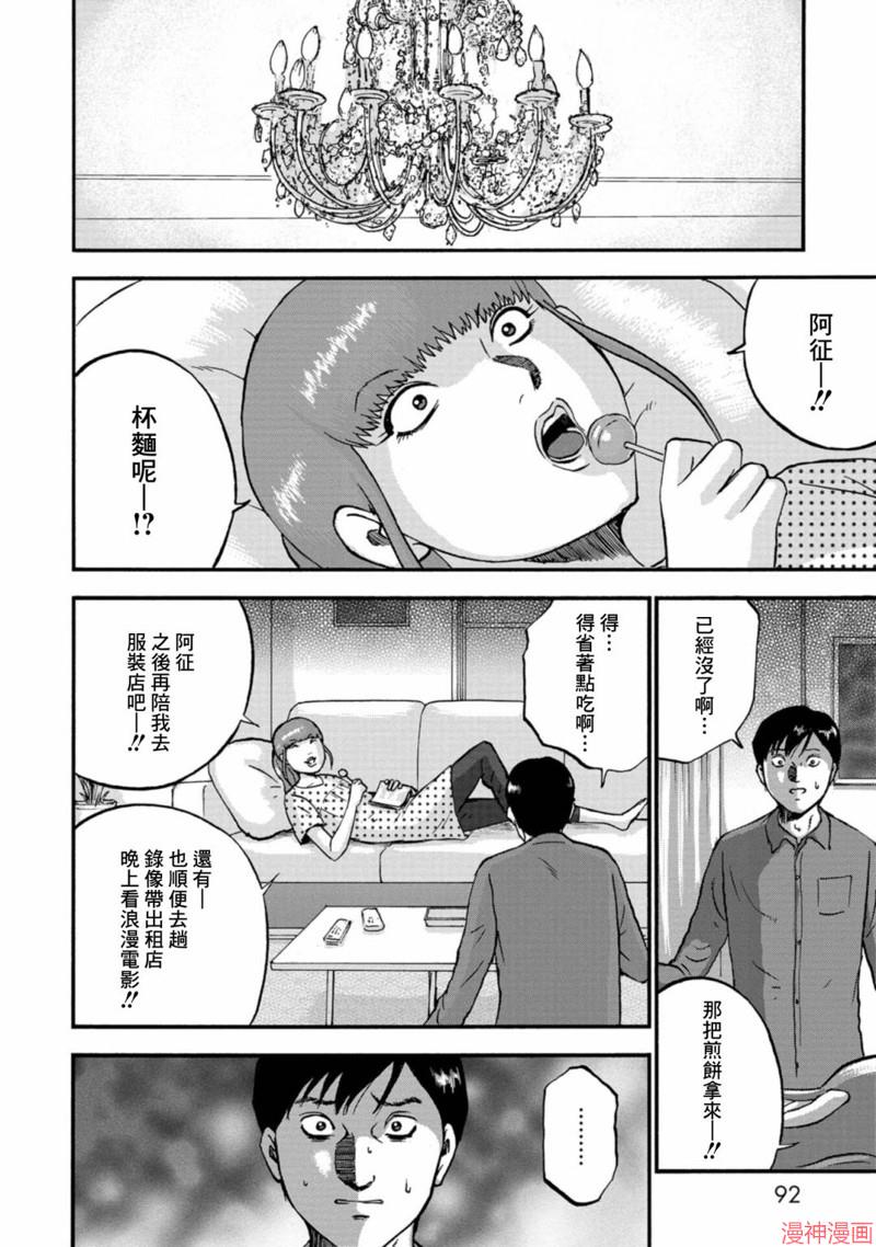 第23话3
