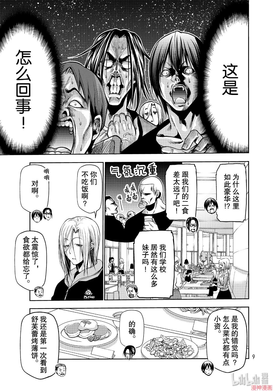 番外114