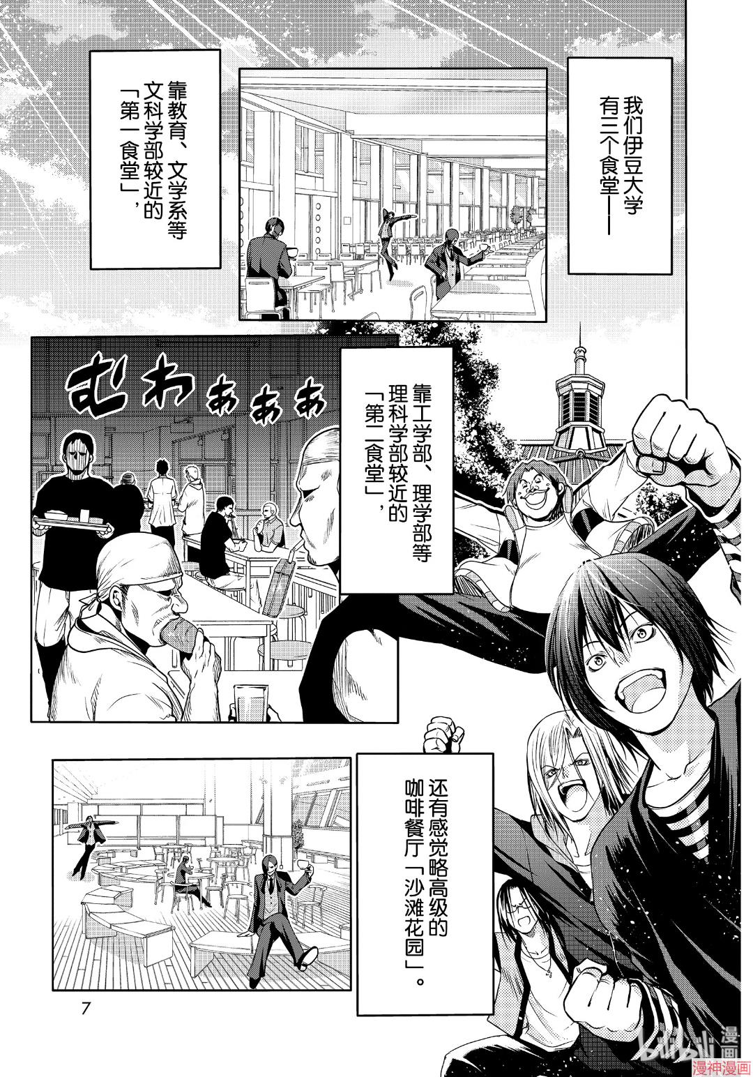 番外112
