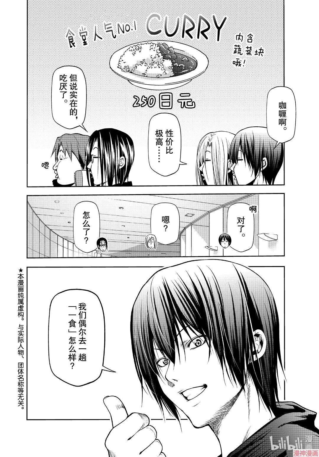 番外111