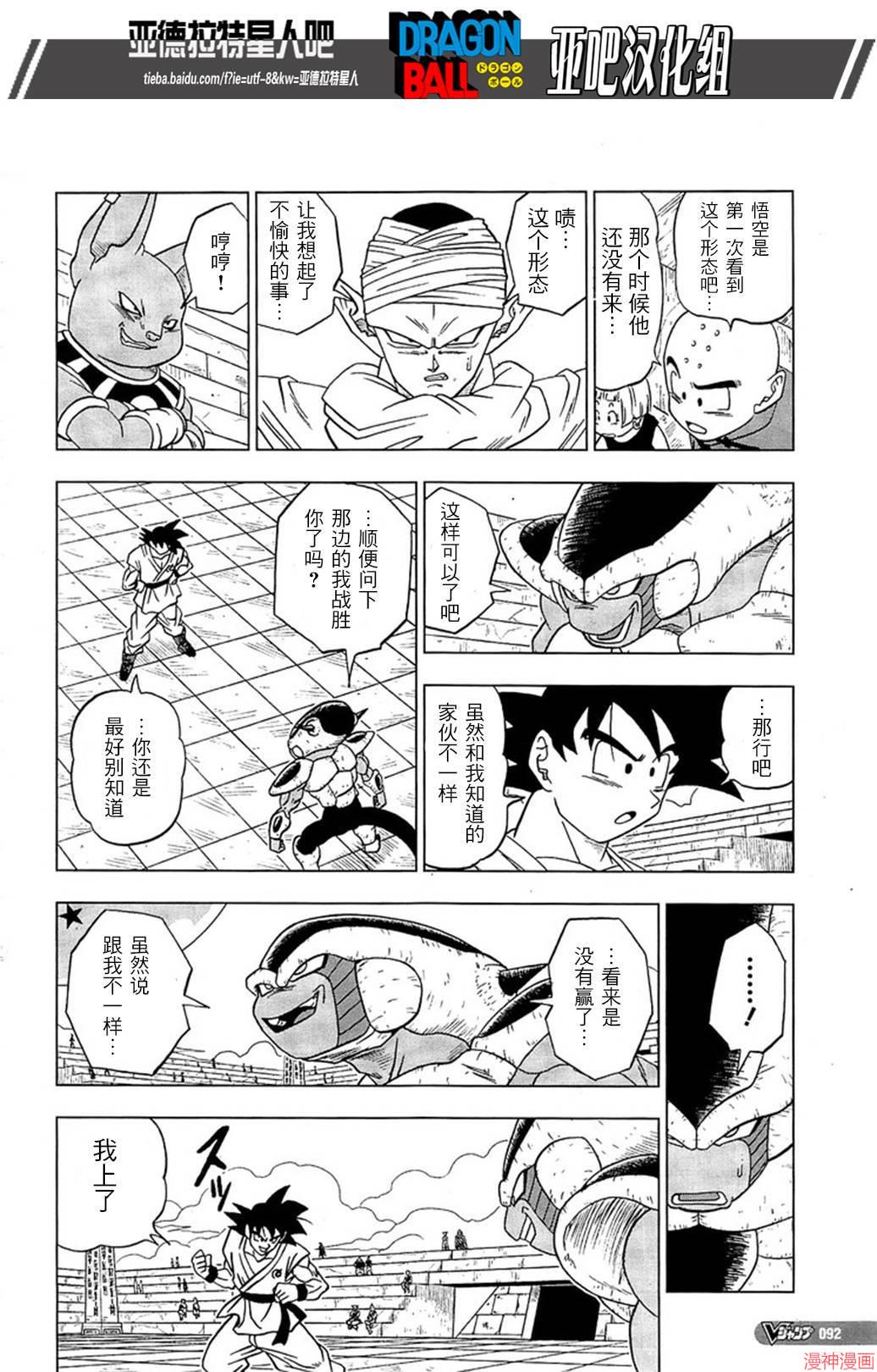 第09话4