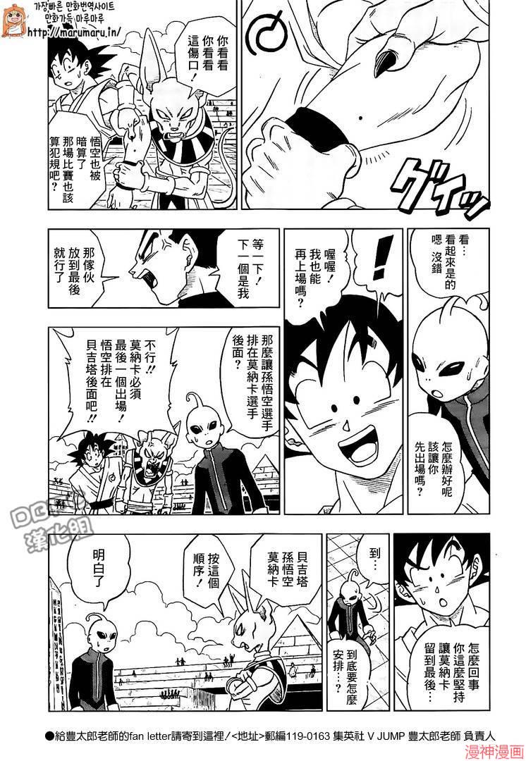 第11话2