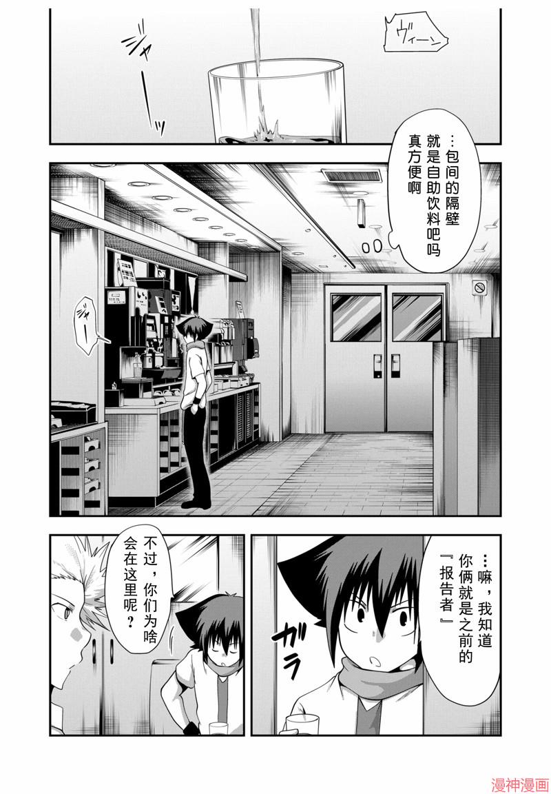 第15话4