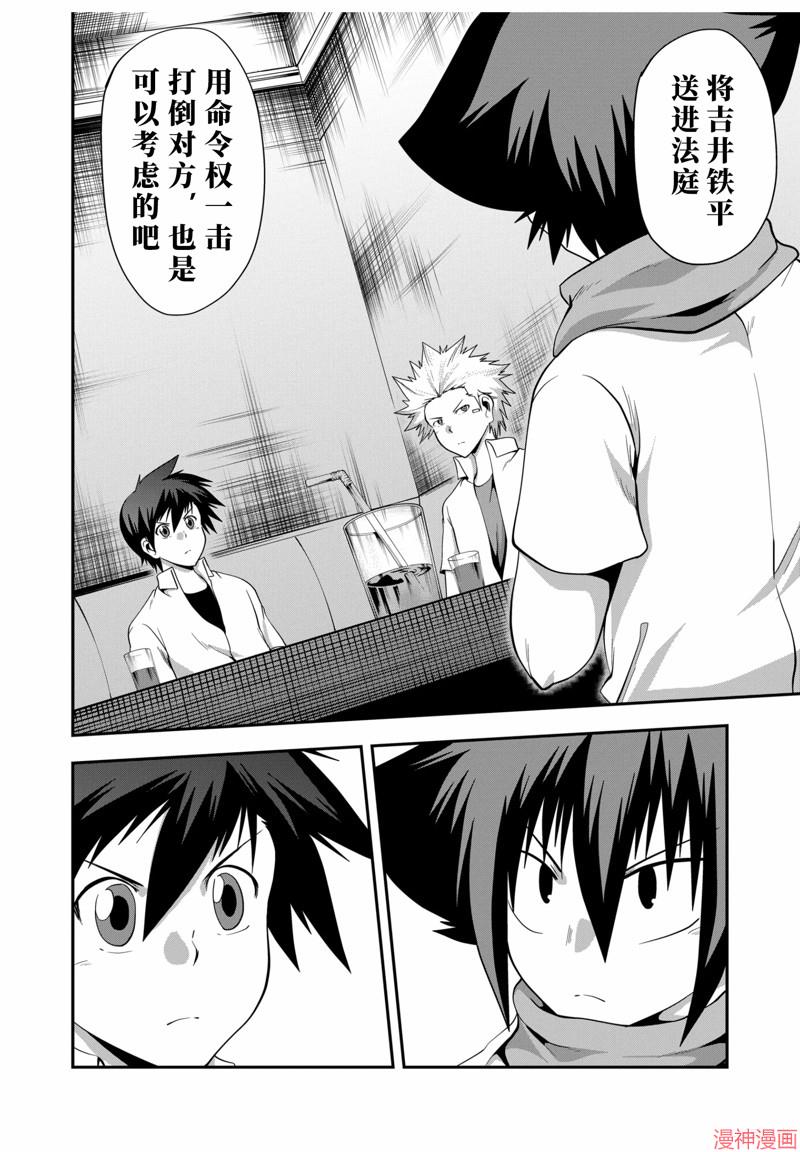 第16话3
