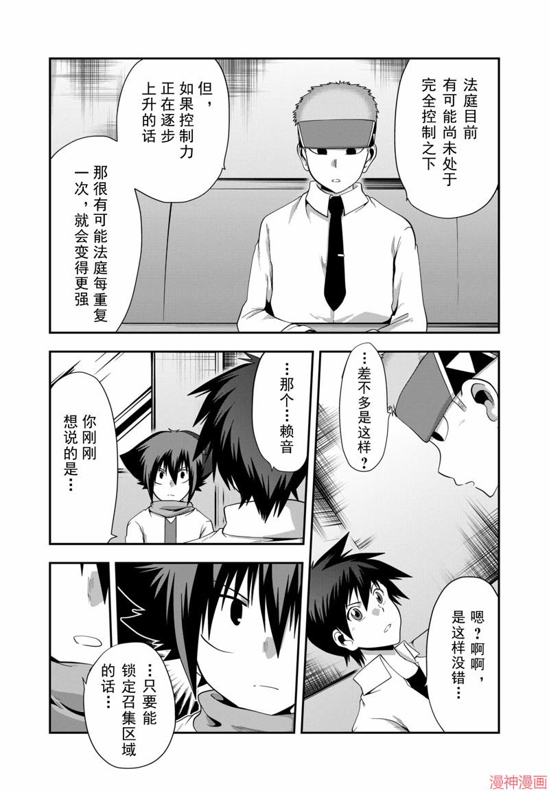 第16话2