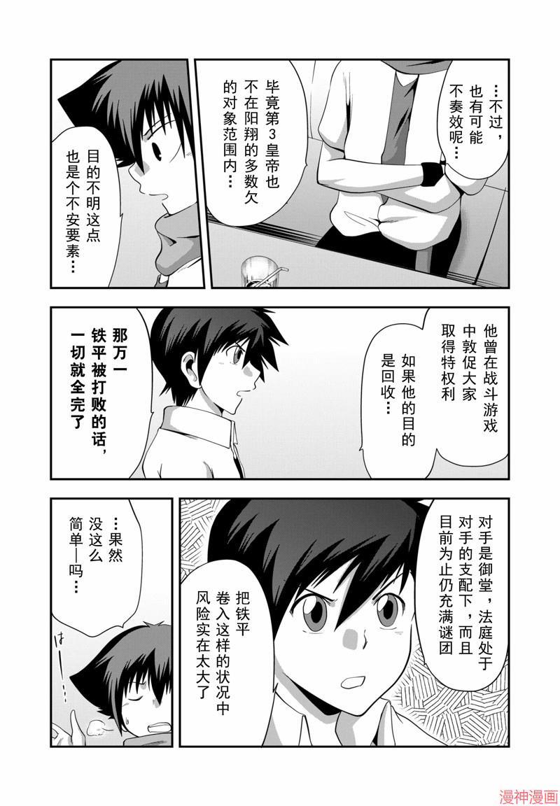 第16话4